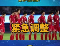 汉堡队士气低落，管理层紧急调整